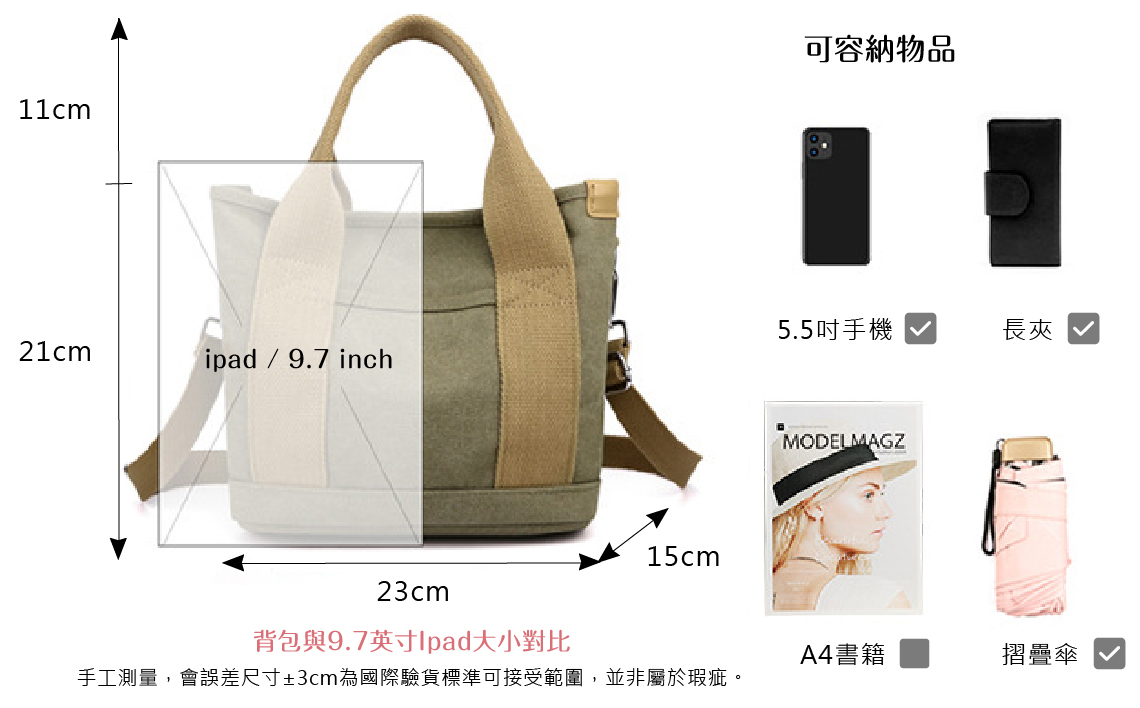 帆布兩用托特包